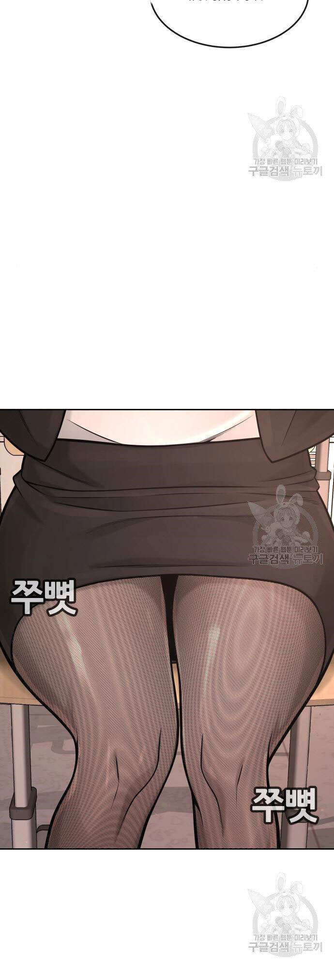 Nhiệm Vụ Diệu Kỳ Chap 55 - Next Chap 56