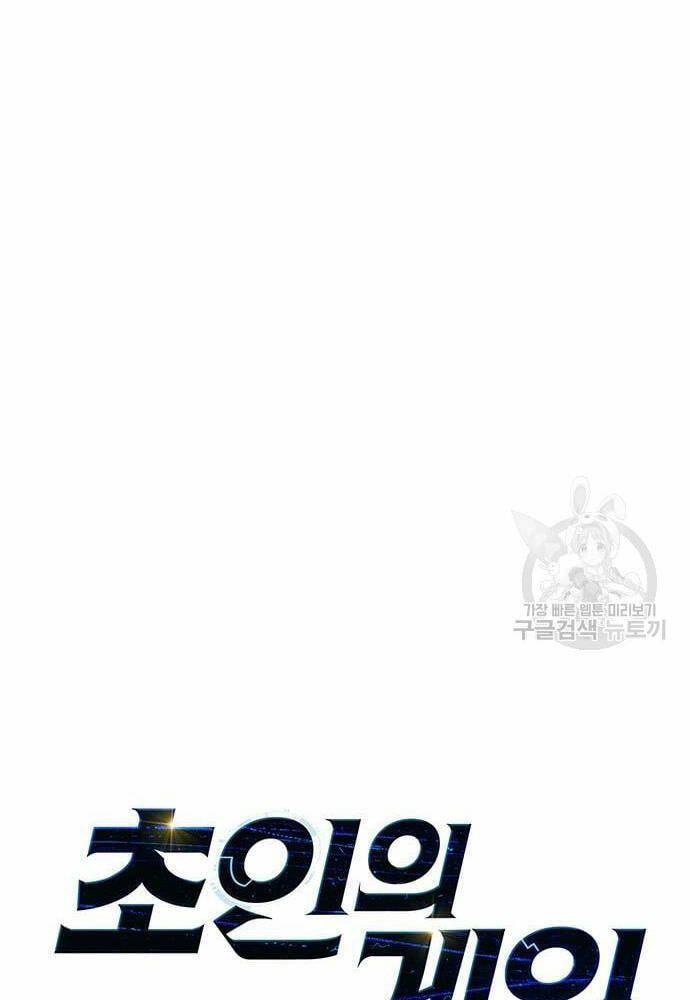 Cuộc Chiến Siêu Nhân Chap 27 - Next Chap 28