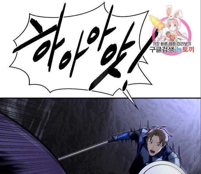 Cuộc Chiến Siêu Nhân Chap 14.5 - Next Chap 15.5