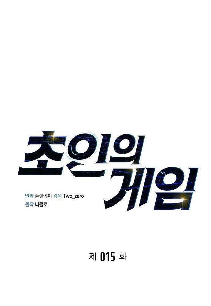 Cuộc Chiến Siêu Nhân Chap 15 - Next Chap 16