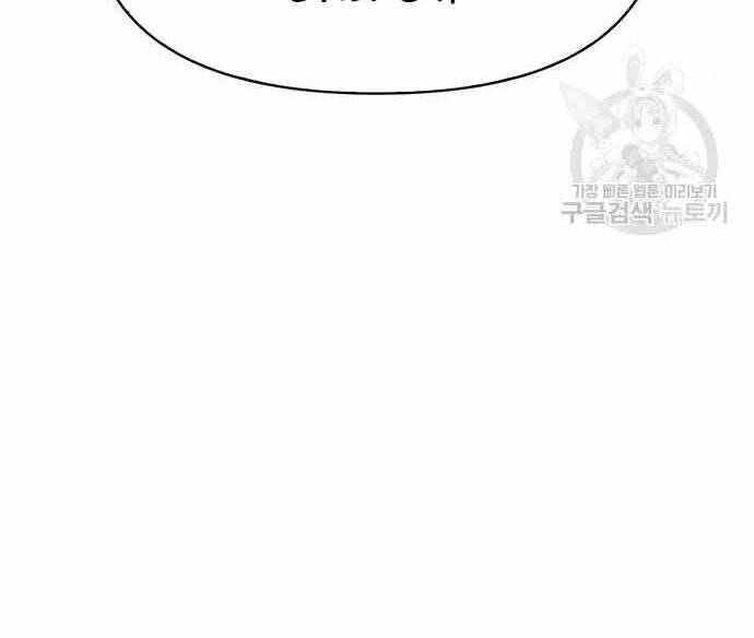 Cuộc Chiến Siêu Nhân Chap 16 - Next Chap 17