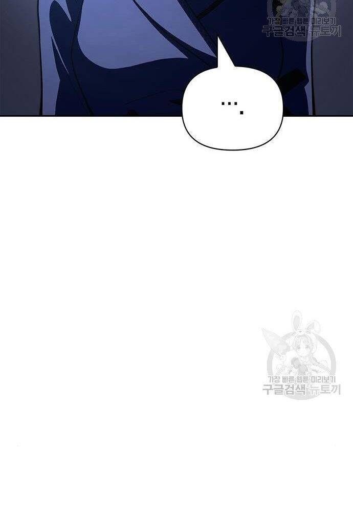 Cuộc Chiến Siêu Nhân Chap 17 - Next Chap 18