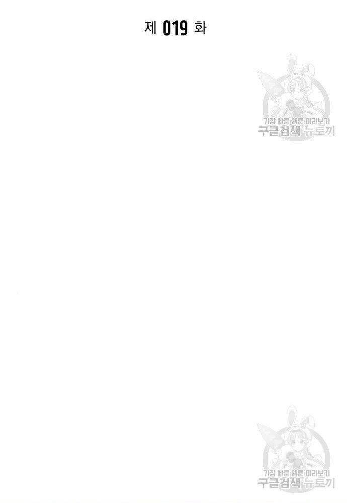 Cuộc Chiến Siêu Nhân Chap 19 - Next Chap 20