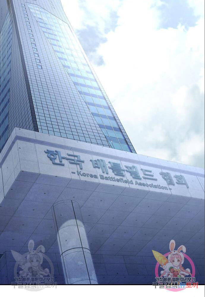 Cuộc Chiến Siêu Nhân Chap 11 - Next Chap 12