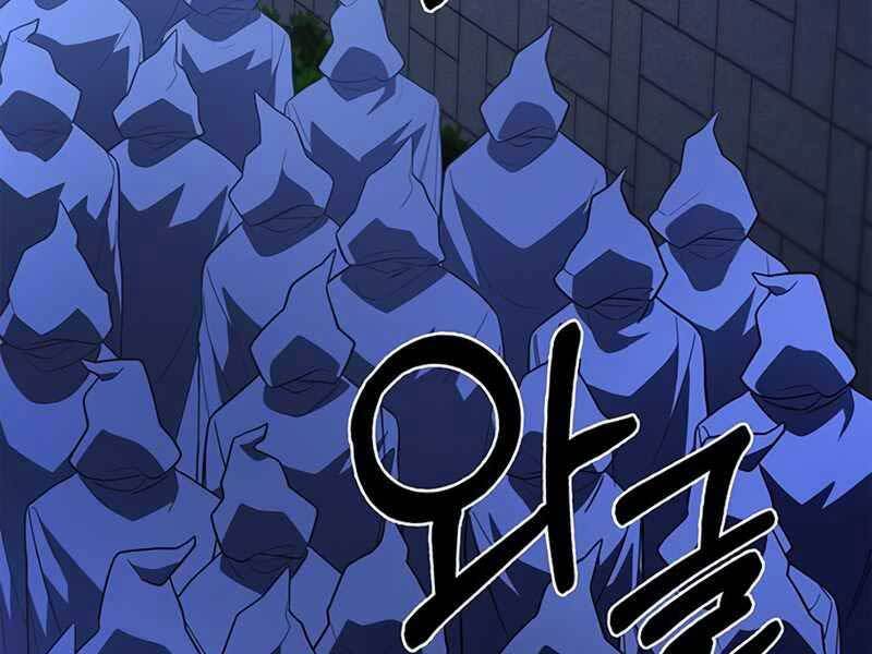 Cuộc Chiến Siêu Nhân Chap 12 - Next Chap 13