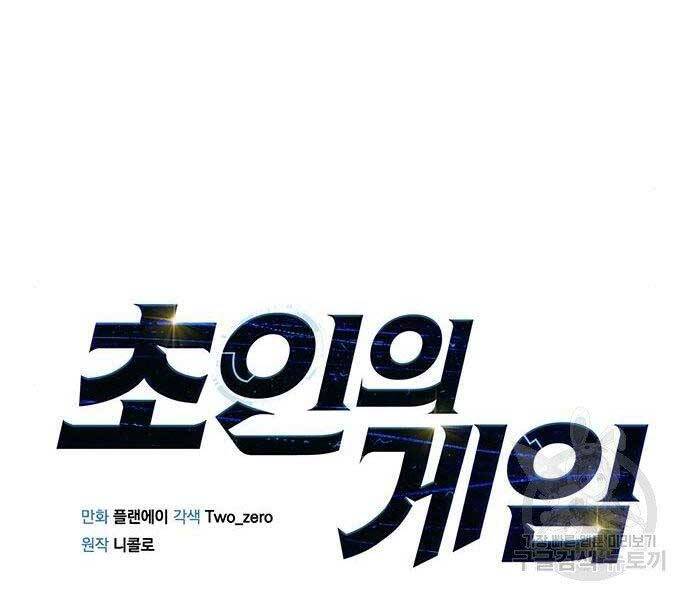 Cuộc Chiến Siêu Nhân Chap 13 - Next Chap 14