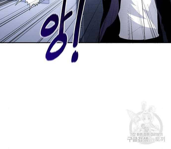 Cuộc Chiến Siêu Nhân Chap 13 - Next Chap 14