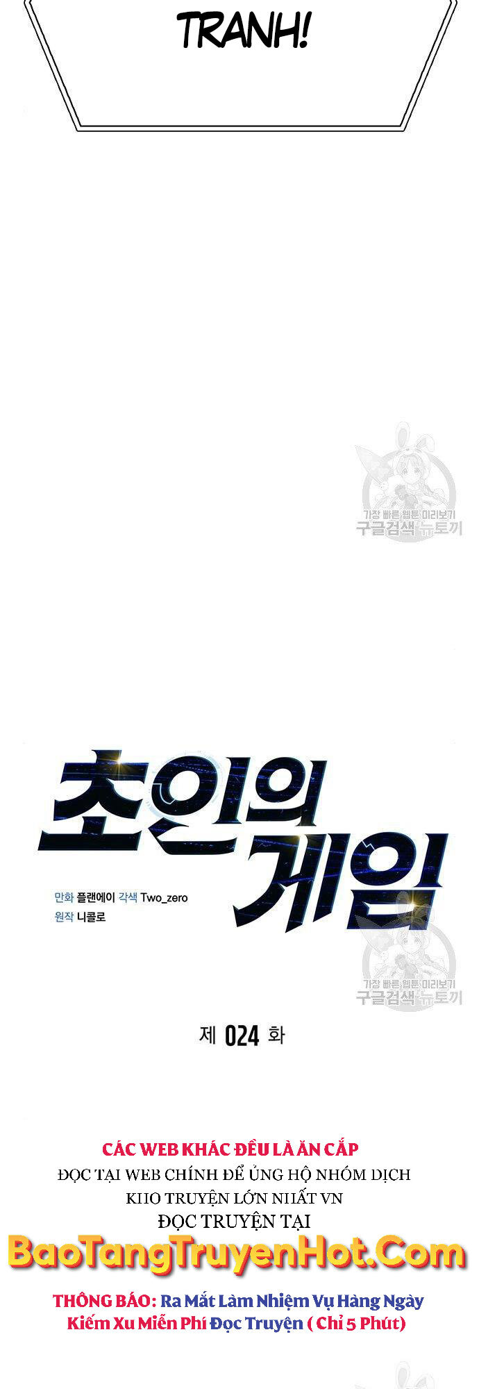 Cuộc Chiến Siêu Nhân Chap 24 - Next Chap 25