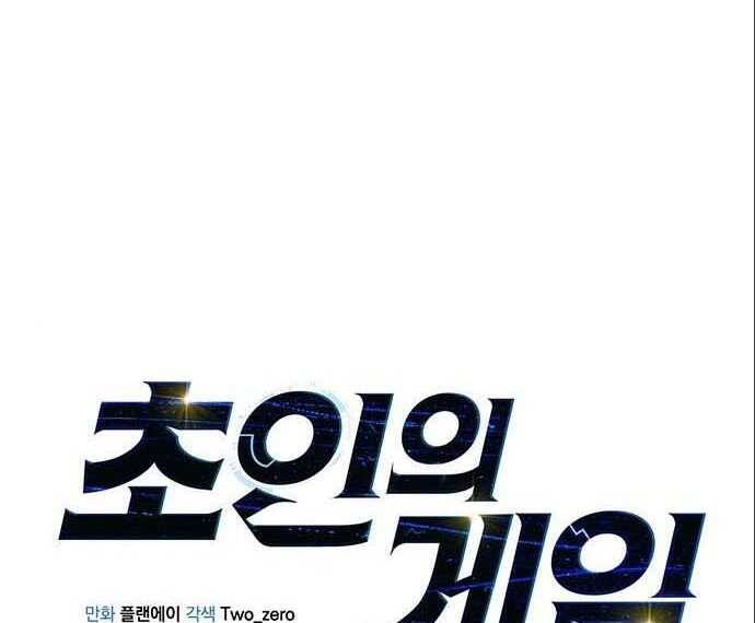 Cuộc Chiến Siêu Nhân Chap 20 - Next Chap 21