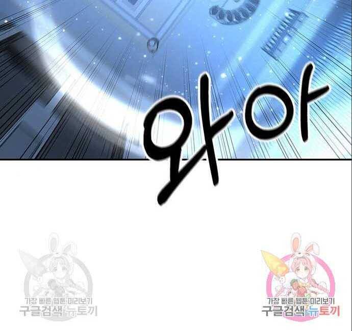 Cuộc Chiến Siêu Nhân Chap 20 - Next Chap 21