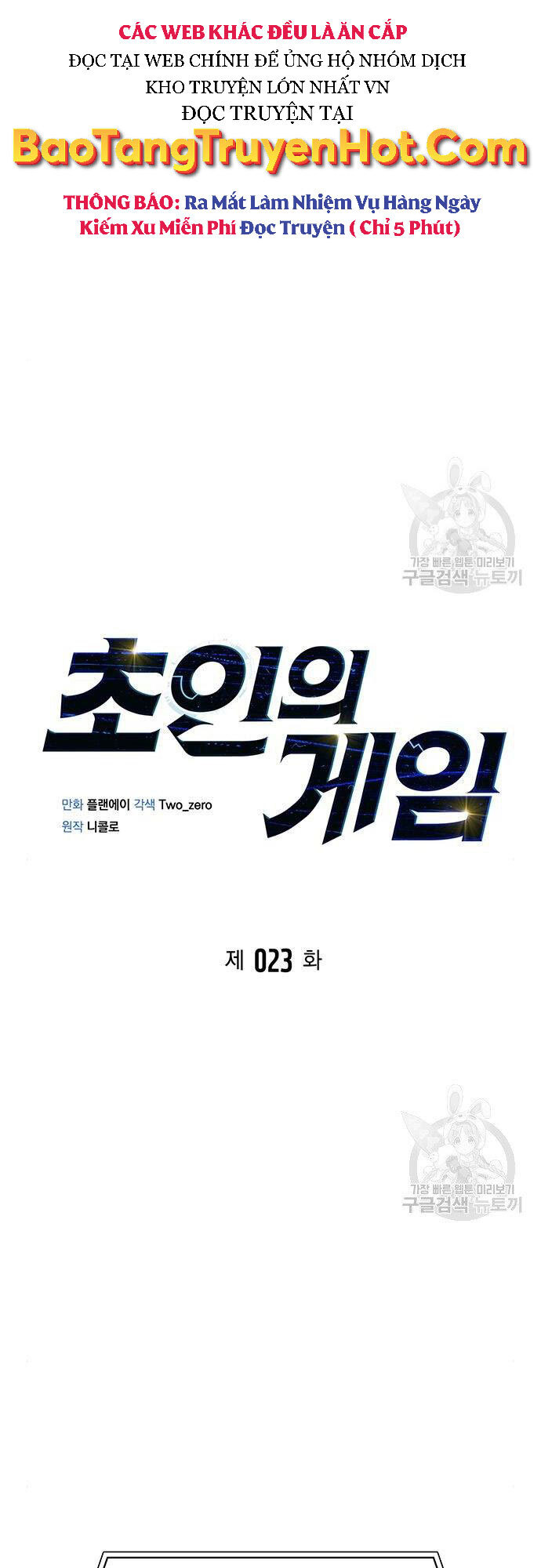 Cuộc Chiến Siêu Nhân Chap 23 - Next Chap 24