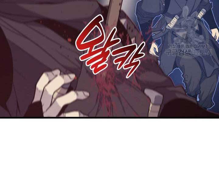 Tử Thần Phiêu Nguyệt Chap 15.5 - Next Chap 16.5