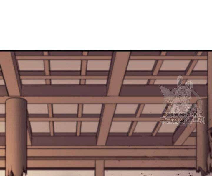 Tử Thần Phiêu Nguyệt Chap 17.5 - Next Chap 18.5