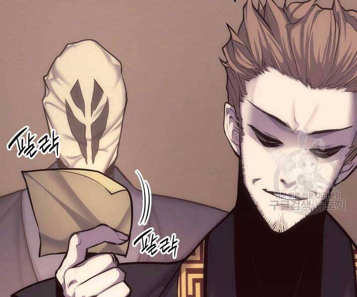 Tử Thần Phiêu Nguyệt Chap 17.5 - Next Chap 18.5