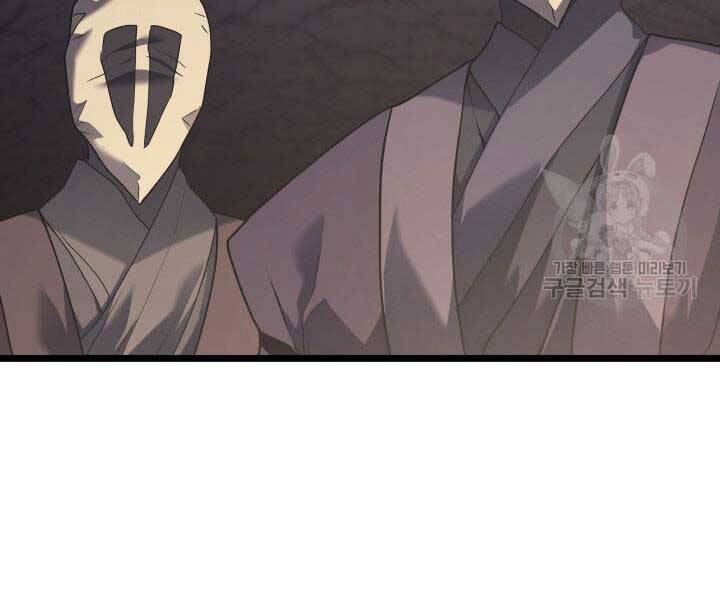 Tử Thần Phiêu Nguyệt Chap 9 - Next Chap 10