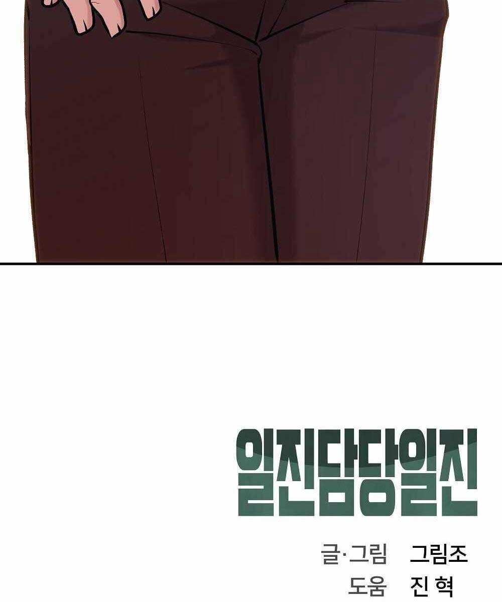 Giang Hồ Thực Thi Công Lý Chap 30.5 - Next Chap 31.5