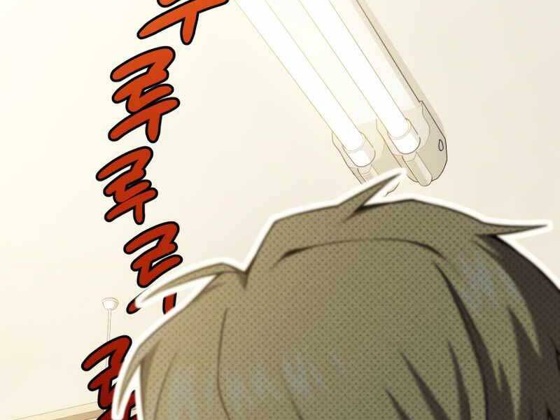 Người Chơi Trở Lại Sau 10000 Năm Chap 7 - Next Chap 8