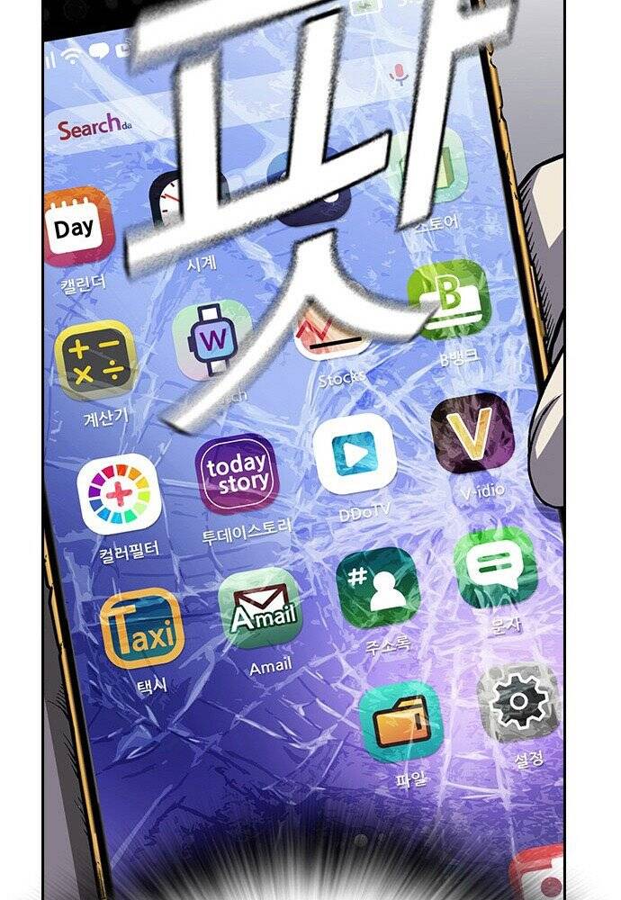 King Game Chap 1 - Next Chap 2
