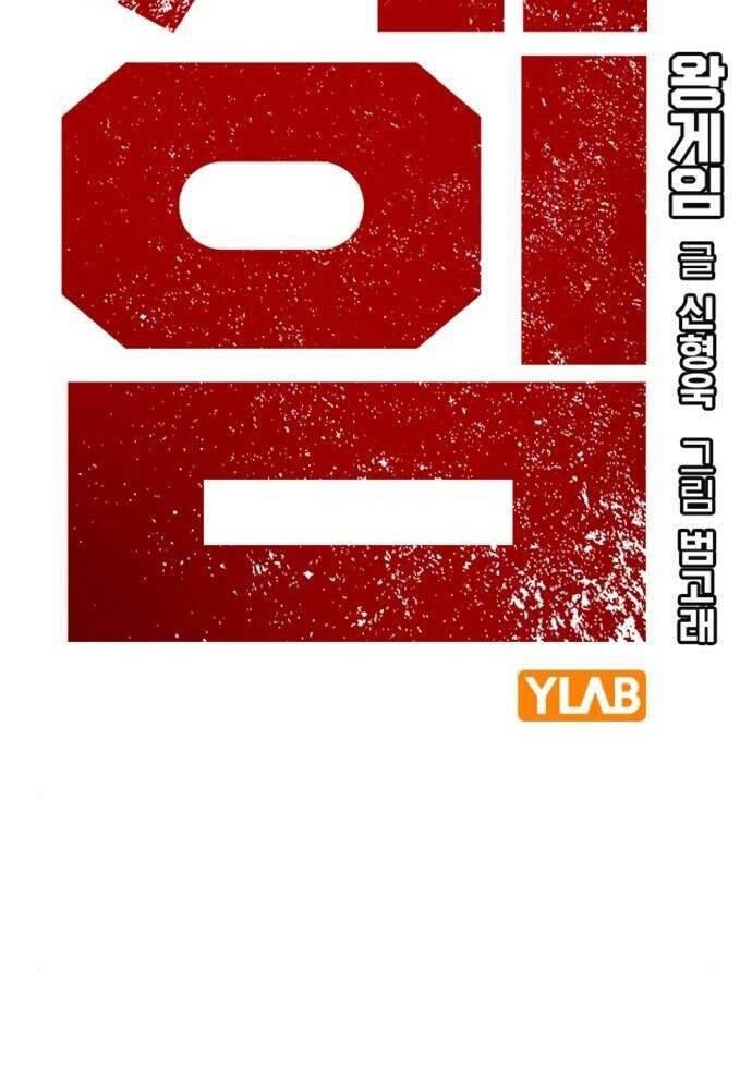 King Game Chap 2 - Next Chap 3