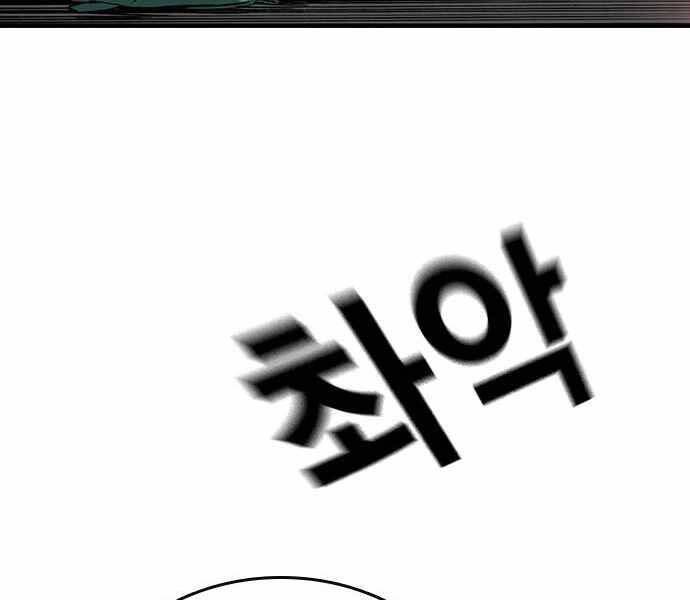 King Game Chap 4 - Next Chap 5