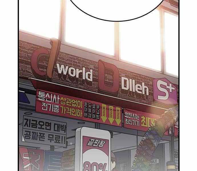 Vua Hiệp Sĩ Đã Trở Lại Với Một Vị Thần Chap 6 - Next Chap 7