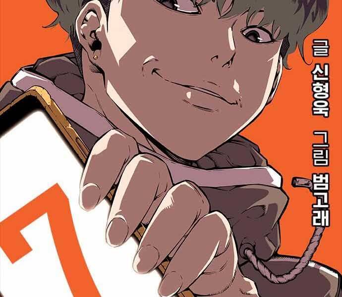 King Game Chap 7 - Next Chap 8