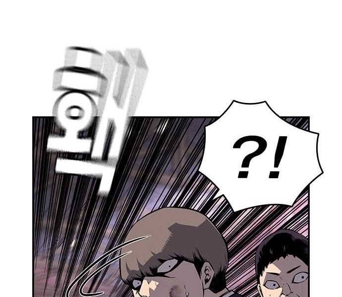 Vua Hiệp Sĩ Đã Trở Lại Với Một Vị Thần Chap 8 - Next Chap 9