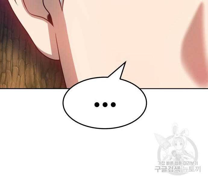 Gậy Gỗ Cấp 99+ Chap 24.5 - Next Chap 25.5