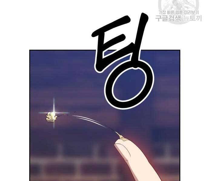 Gậy Gỗ Cấp 99+ Chap 24.5 - Next Chap 25.5