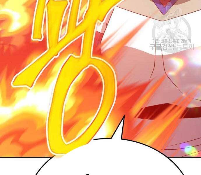 Gậy Gỗ Cấp 99+ Chap 24.5 - Next Chap 25.5