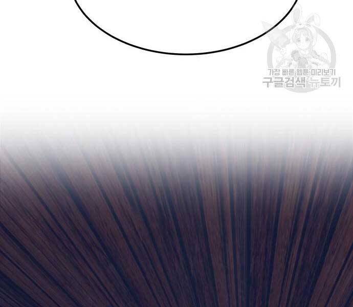 Gậy Gỗ Cấp 99+ Chap 24.5 - Next Chap 25.5