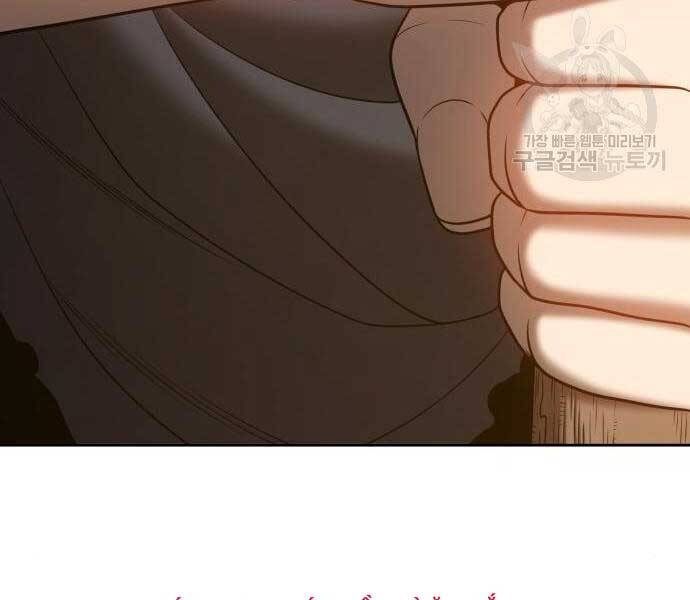 Gậy Gỗ Cấp 99+ Chap 24.6 - Next Chap 25.6