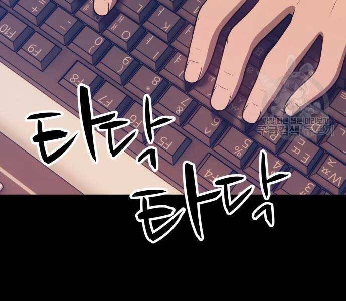 Gậy Gỗ Cấp 99+ Chap 24.6 - Next Chap 25.6