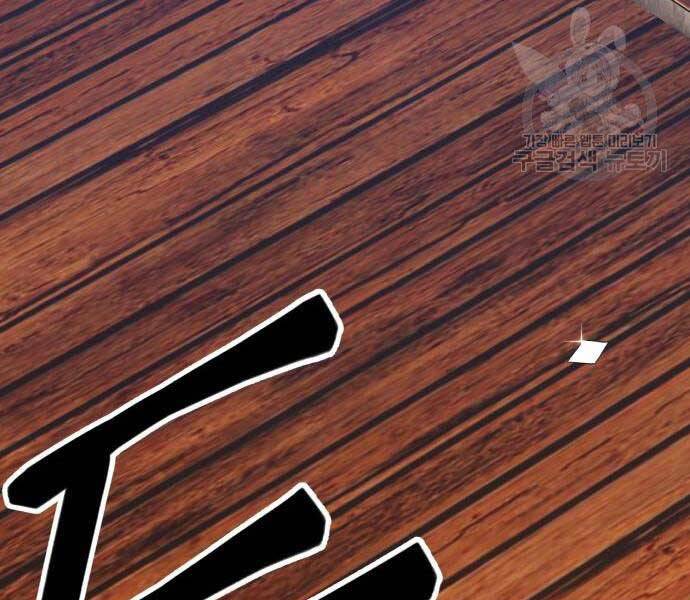 Gậy Gỗ Cấp 99+ Chap 24.6 - Next Chap 25.6