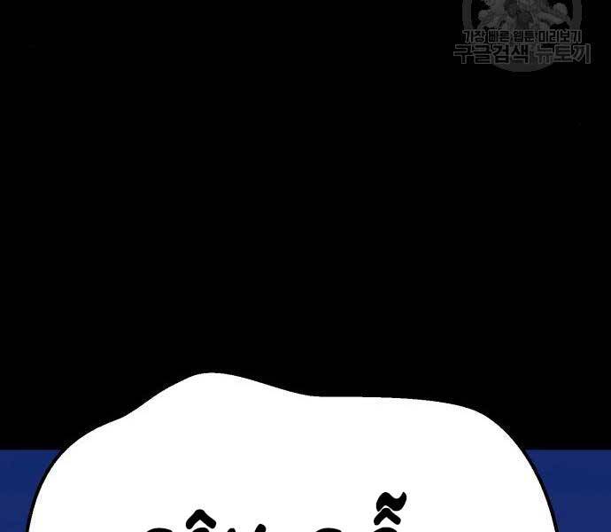 Gậy Gỗ Cấp 99+ Chap 24.6 - Next Chap 25.6