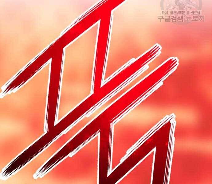 Gậy Gỗ Cấp 99+ Chap 24 - Next Chap 25