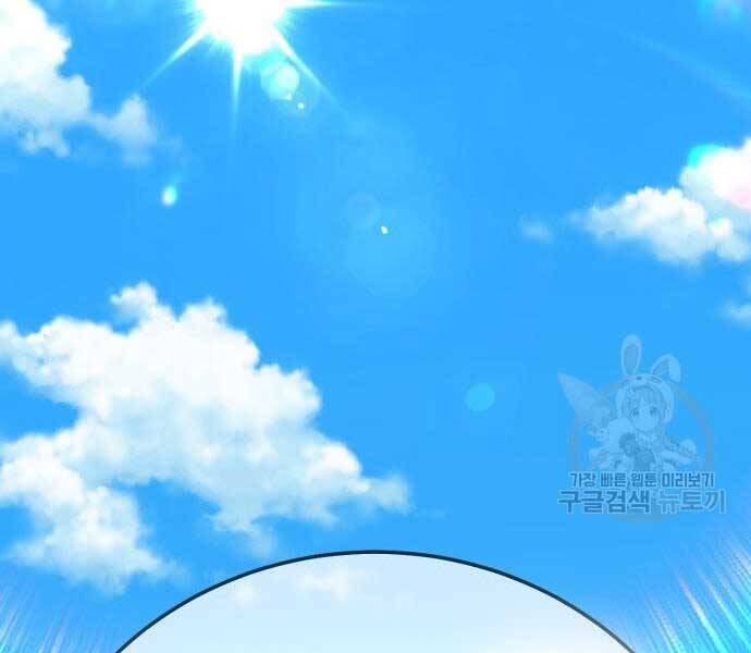 Gậy Gỗ Cấp 99+ Chap 24 - Next Chap 25