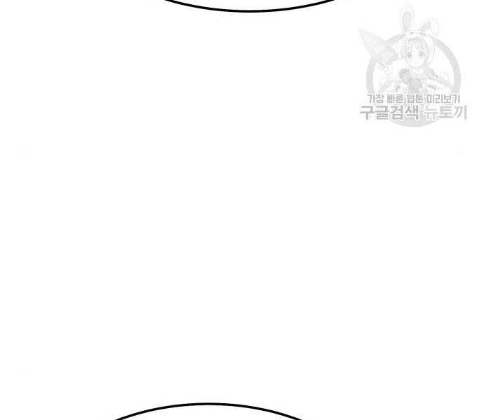 Gậy Gỗ Cấp 99+ Chap 24 - Next Chap 25