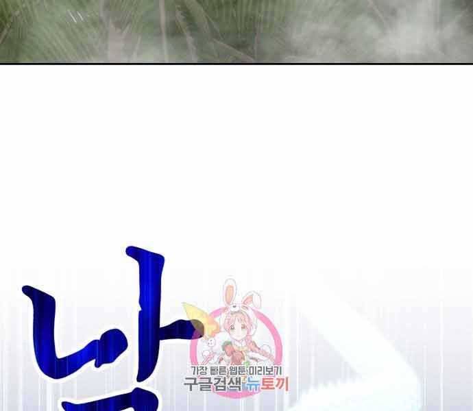 Gậy Gỗ Cấp 99+ Chap 26.5 - Next Chap 27.5