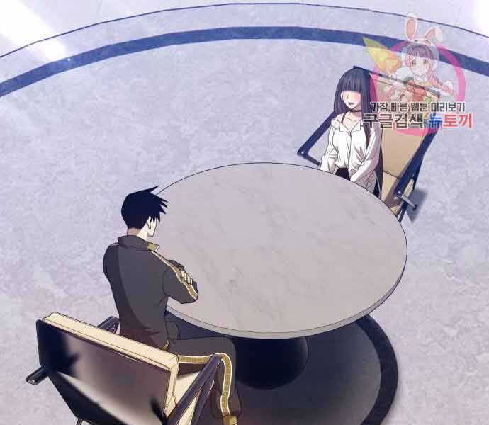 Gậy Gỗ Cấp 99+ Chap 26.5 - Next Chap 27.5