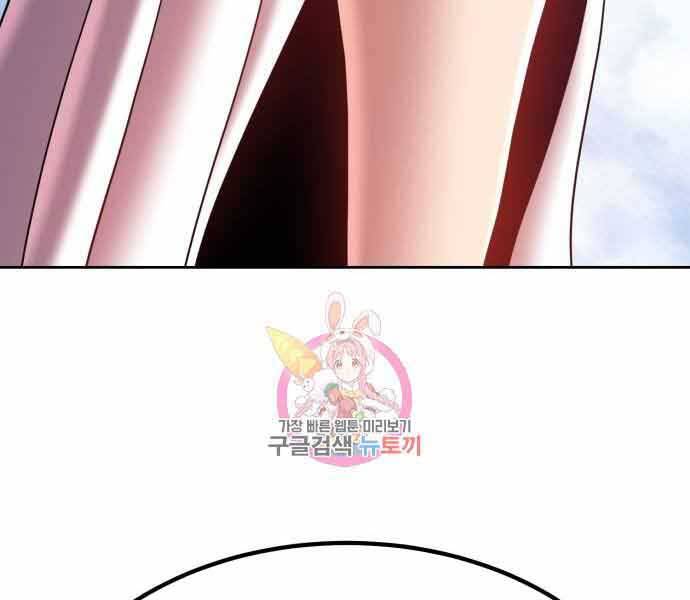 Gậy Gỗ Cấp 99+ Chap 26.5 - Next Chap 27.5