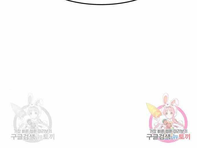 Gậy Gỗ Cấp 99+ Chap 26 - Next Chap 27