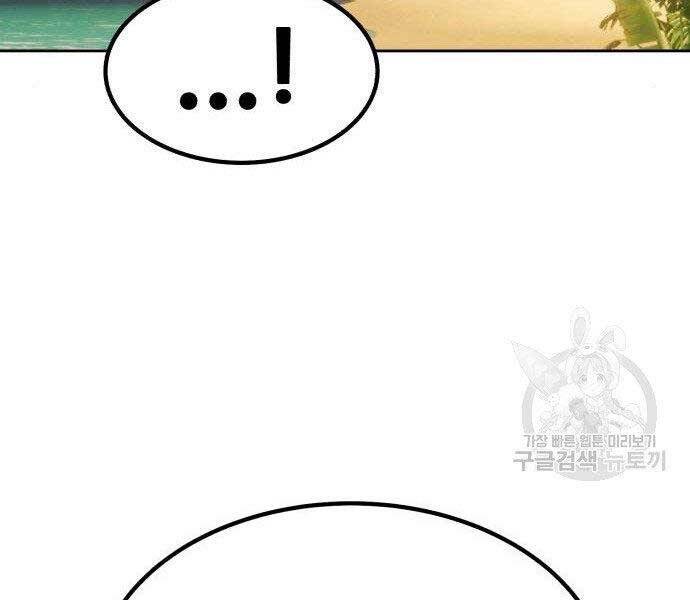 Gậy Gỗ Cấp 99+ Chap 27.5 - Next Chap 28.5