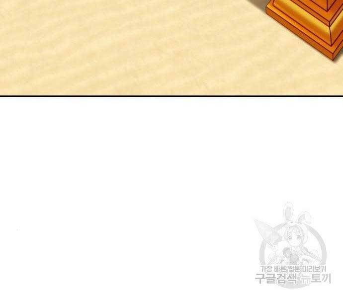 Gậy Gỗ Cấp 99+ Chap 27.5 - Next Chap 28.5