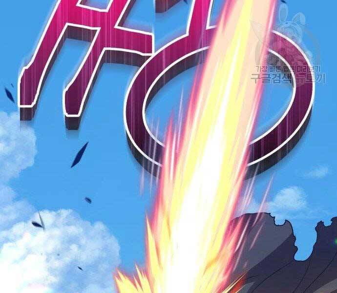 Gậy Gỗ Cấp 99+ Chap 27.5 - Next Chap 28.5