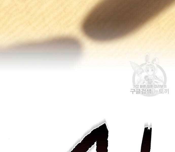 Gậy Gỗ Cấp 99+ Chap 27.5 - Next Chap 28.5