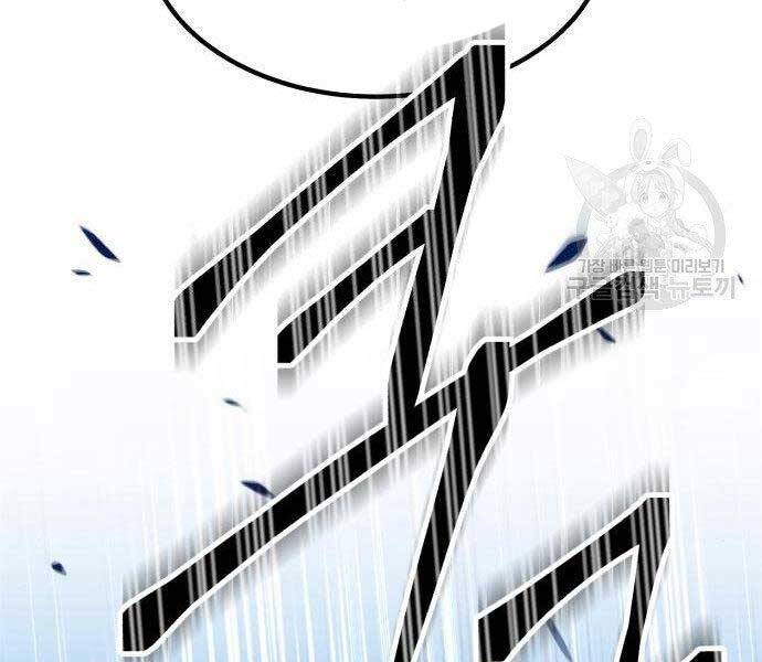 Gậy Gỗ Cấp 99+ Chap 27 - Next Chap 28