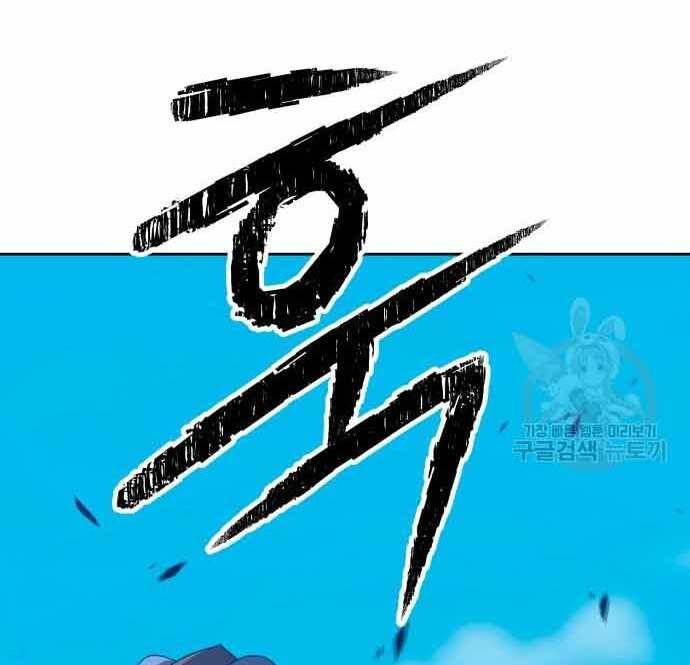 Gậy Gỗ Cấp 99+ Chap 28.5 - Next Chap 29.5