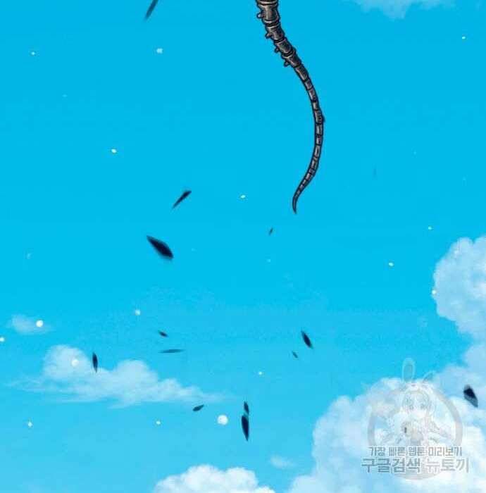 Gậy Gỗ Cấp 99+ Chap 28.5 - Next Chap 29.5