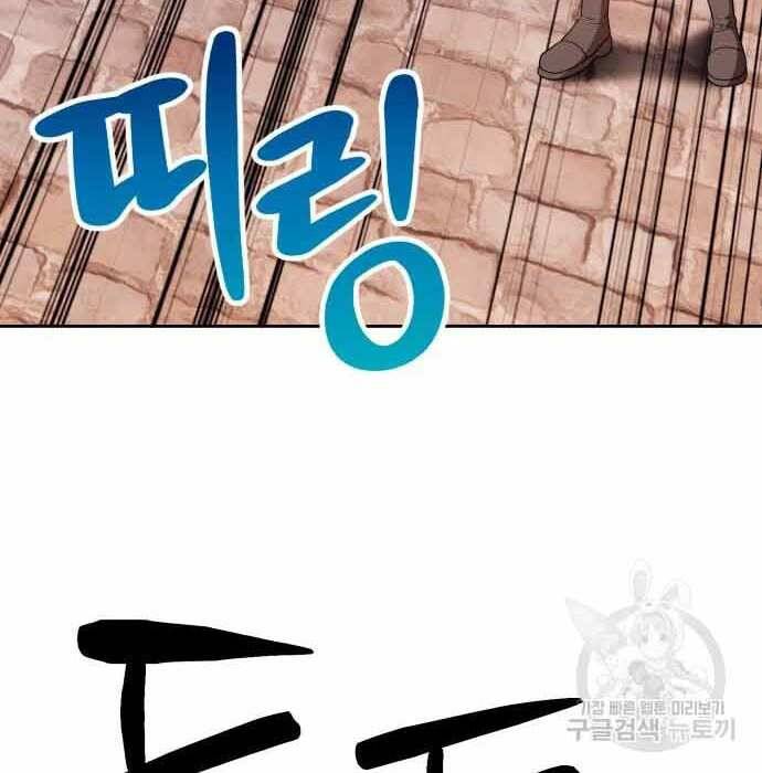 Gậy Gỗ Cấp 99+ Chap 28.5 - Next Chap 29.5